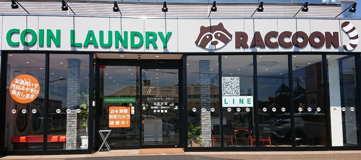 コインランドリーラクーン