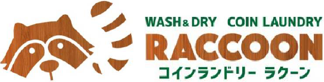 コインランドリーラクーン